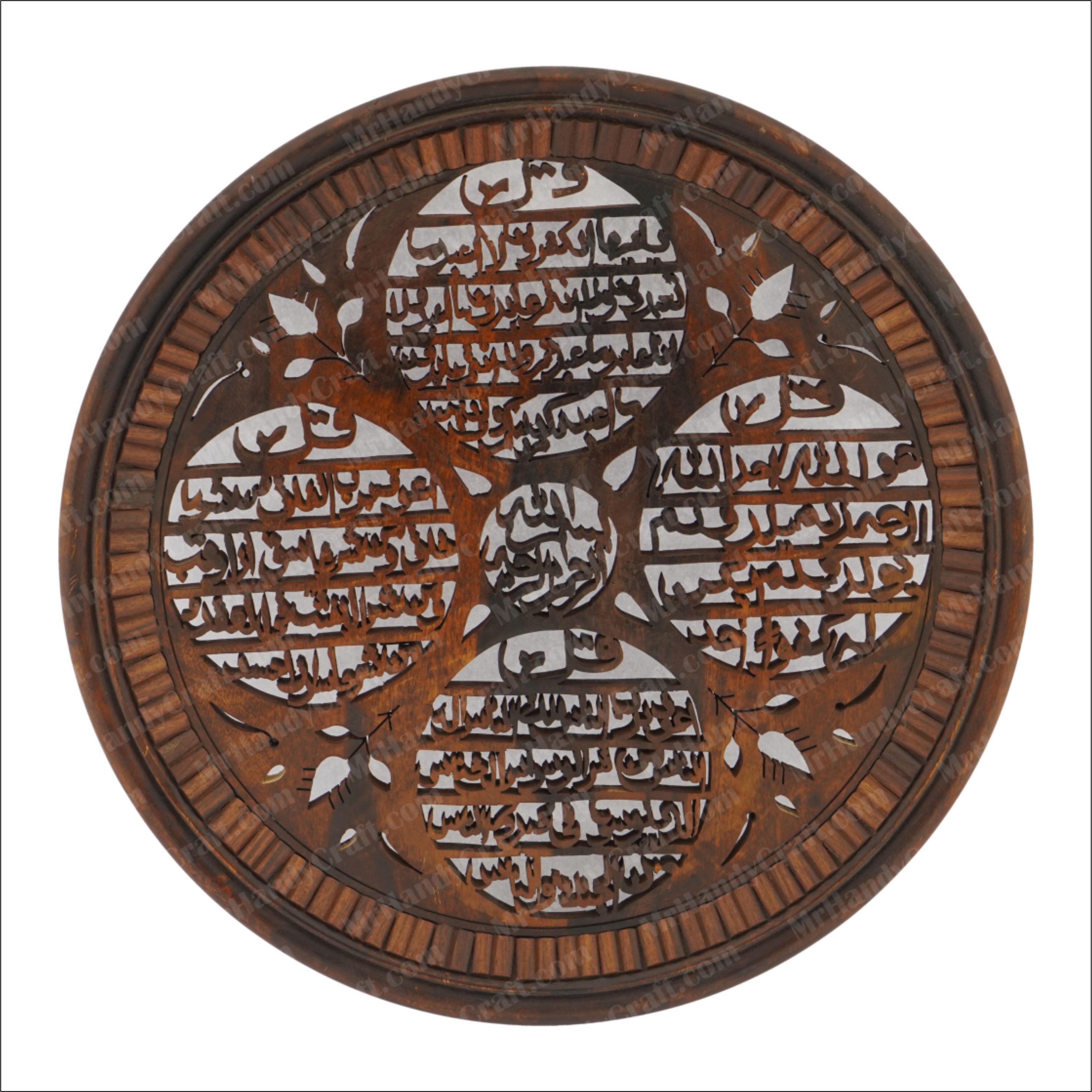 Kul Sharif Islamic Wall Art- Wall Hanging