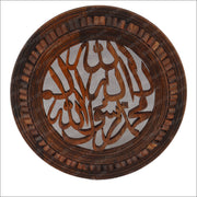 KALMA Islamic Wood Wall Art